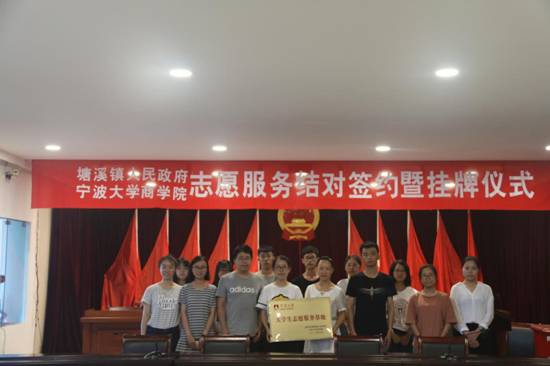 ”追寻革命印迹,情系红色鄞州“加拿大28开奖网
寻迹小分队-志愿服务结对签约暨挂牌仪式