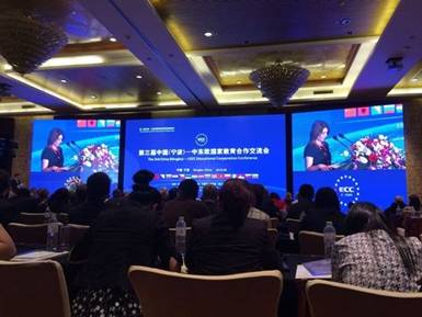 中东欧国家教育合作交流会.jpg
